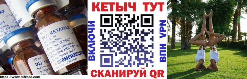 где купить Южа мега вход КЕТАМИН VHQ