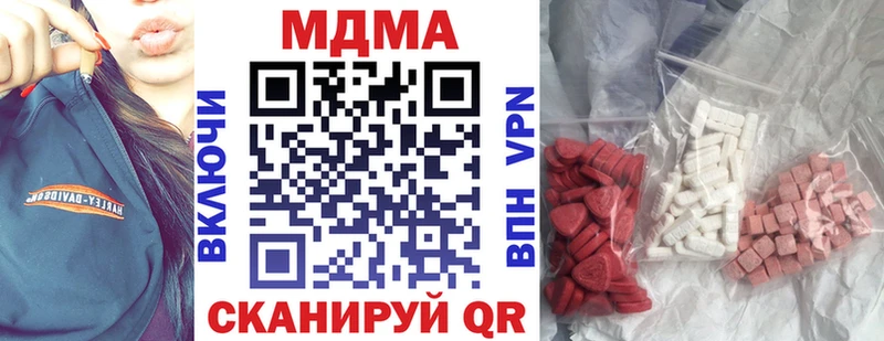 MDMA Molly  купить наркоту  Южа 