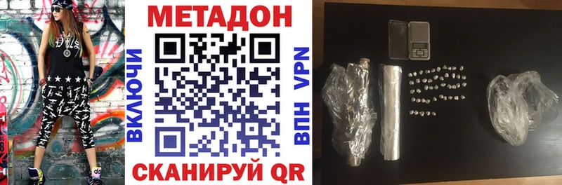 наркотики  Южа  МЕТАДОН methadone 