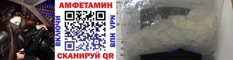 МЕТАМФЕТАМИН пудра  Южа 